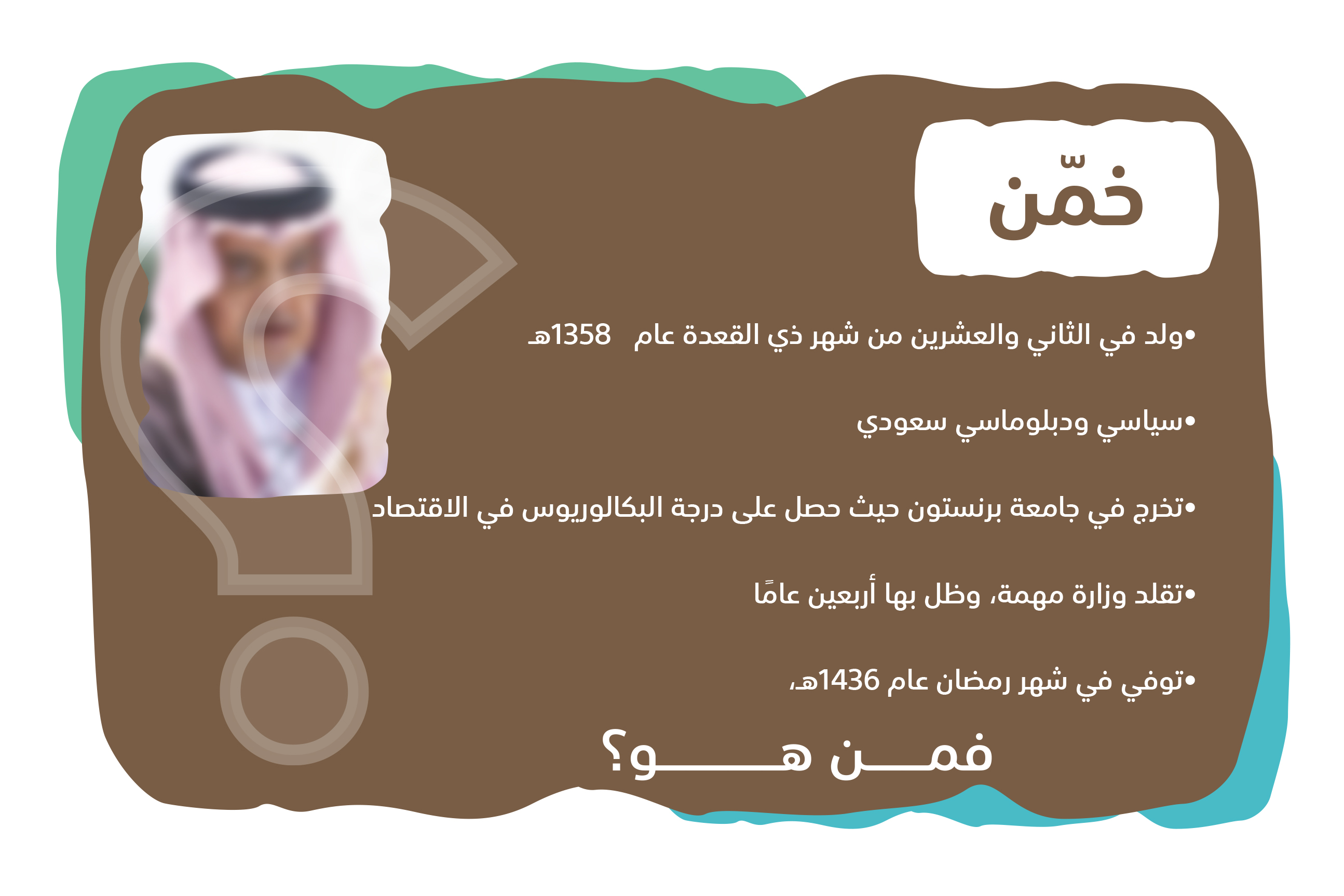 تحدي خمن و حاول تعرف