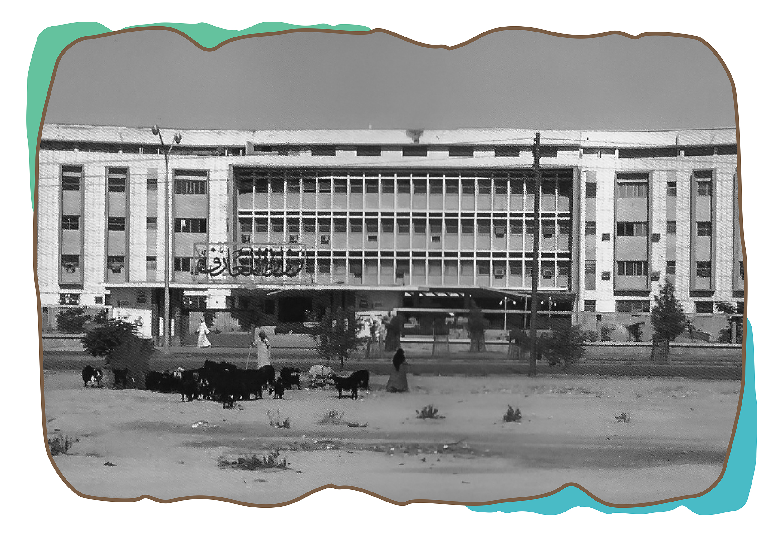 إلغاء مادتي التهذيب والصحة 